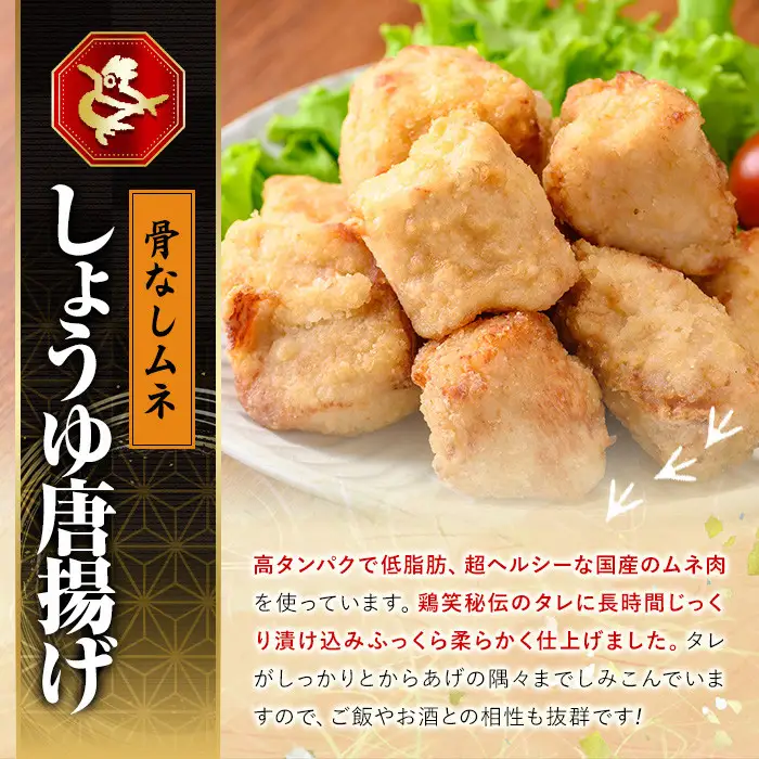 宮崎県産若鶏使用！夢創鶏唐揚げ むね肉(約400g)肉 国産 冷凍 【TS-06】【鶏笑】
