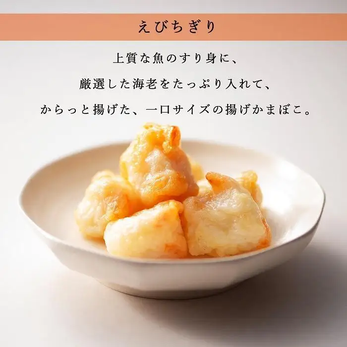 ★お中元★【HN-M】ギフトセット 志岐蒲鉾本店 5種類7点 蒲鉾 練り物 ギフト 詰め合わせ