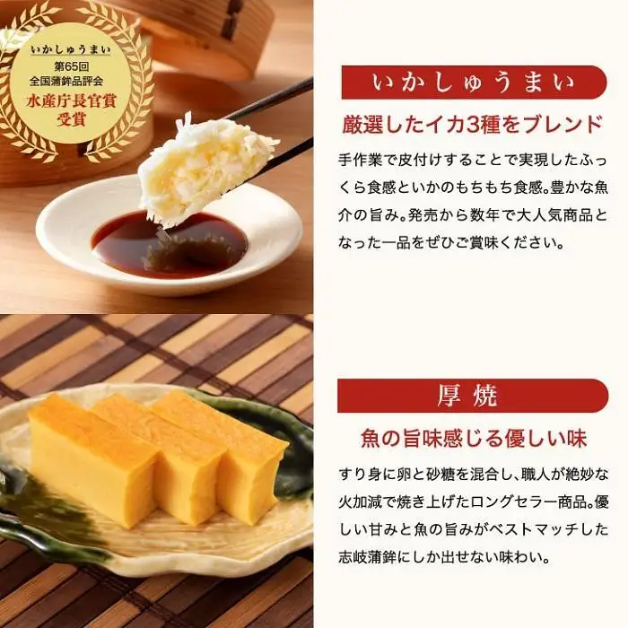 ★お中元★【HN-N】特選ギフトセット 志岐蒲鉾本店 7種類8点 蒲鉾 練り物 いかしゅうまい ギフト 詰め合わせ