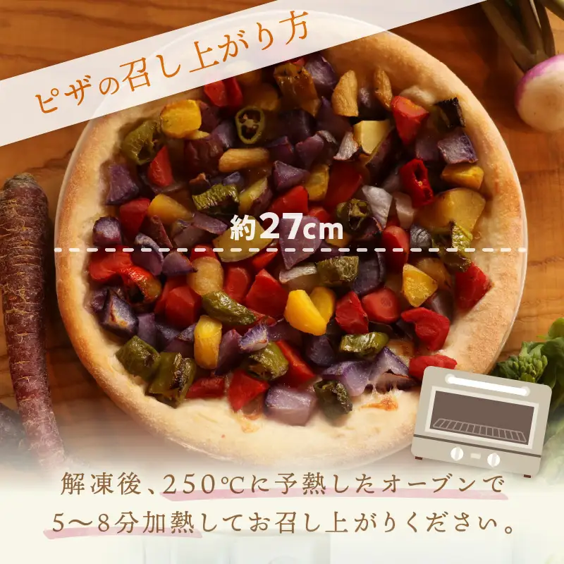 オルトラーナ（オーガニック野菜のピザ） 1枚