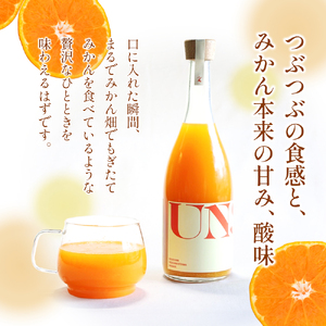 みかんジュース 飲料 文次郎農園 温州みかん 小豆島 みかんジュース【2本セット】