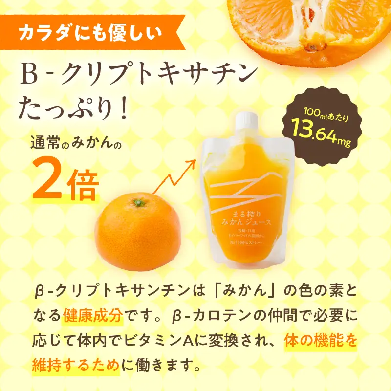 果汁 100％ まる搾り みかん ジュース 220ml×6本 機能性表示食品 飲料 ソフトドリンク 果物 フルーツ 柑橘 ミカン シャーベット 国産 人気 おすすめ ギフト おすそ分け お土産 贈り物 プレゼント お取り寄せ 宮崎県 日南市 送料無料_AA60-24