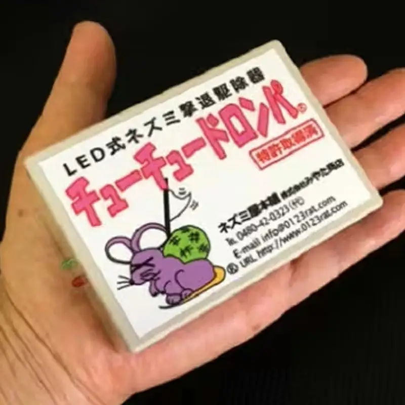 チューチュードロンパ 　２個セット　特許取得LEDネズミ駆除器 - 忌避装置 害獣 害虫 撃退 安全 LED 点滅 埼玉県 幸手市