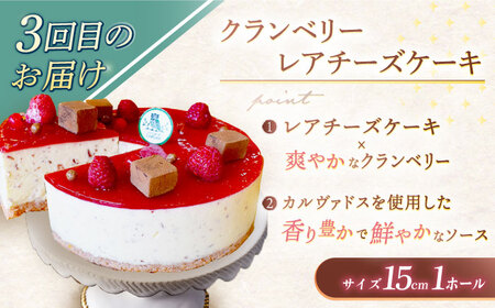 【3回定期便】ケーキ3種お届け便[OAD023] ケーキ定期便