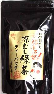 福喜多留　伊勢茶一番茶ティーバッグセット 緑茶 緑茶セット