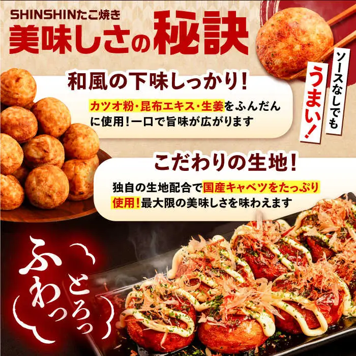 【全3回定期便】タコが大きな和風味 たこ焼き 90個 (30個×3袋) VAT032 冷凍 大粒 たこ焼き