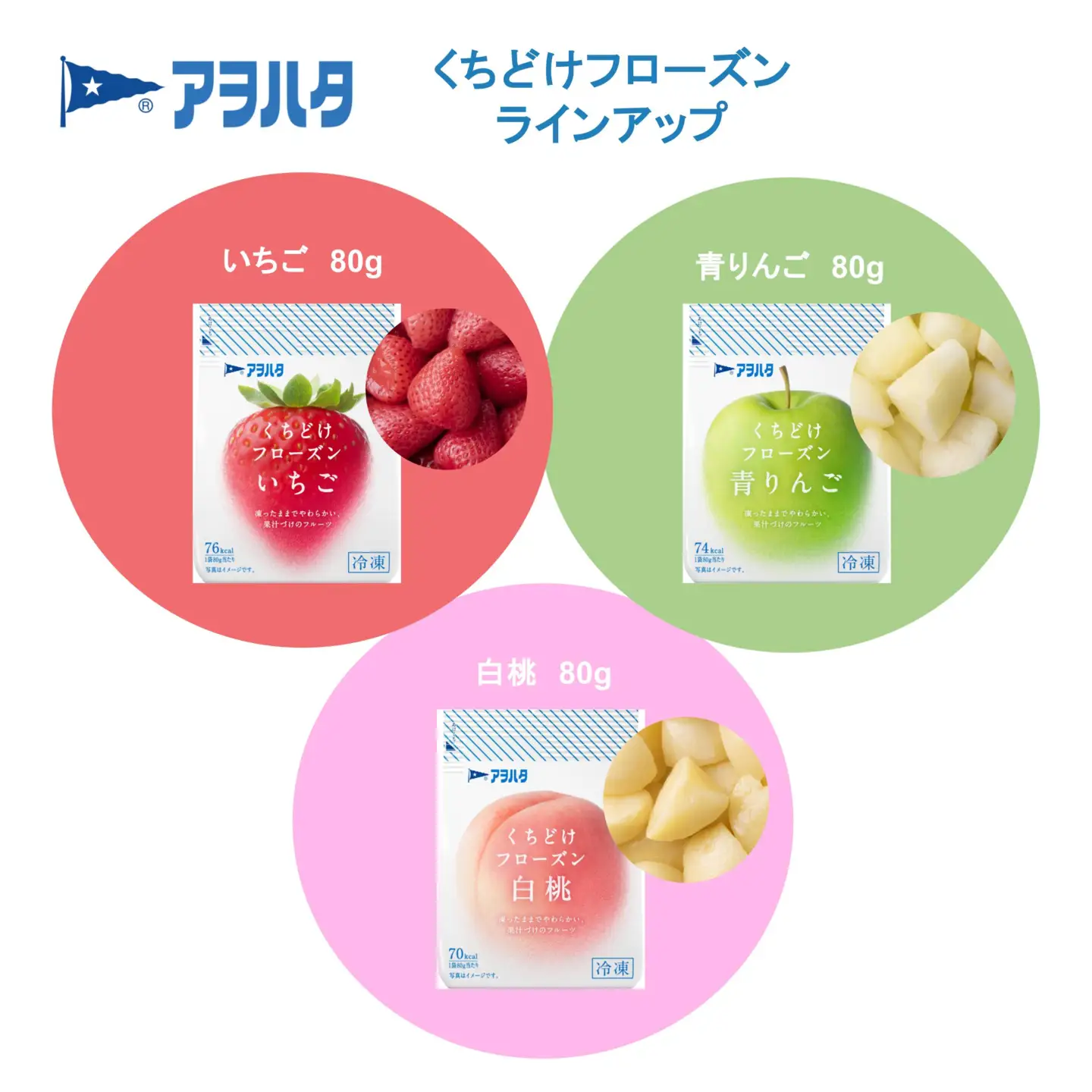果物 くちどけフローズン フルーツ 12袋セット（白桃12袋）冷凍 時短 キャンプ 支援 スイーツ アヲハタ ah-ffmxx12