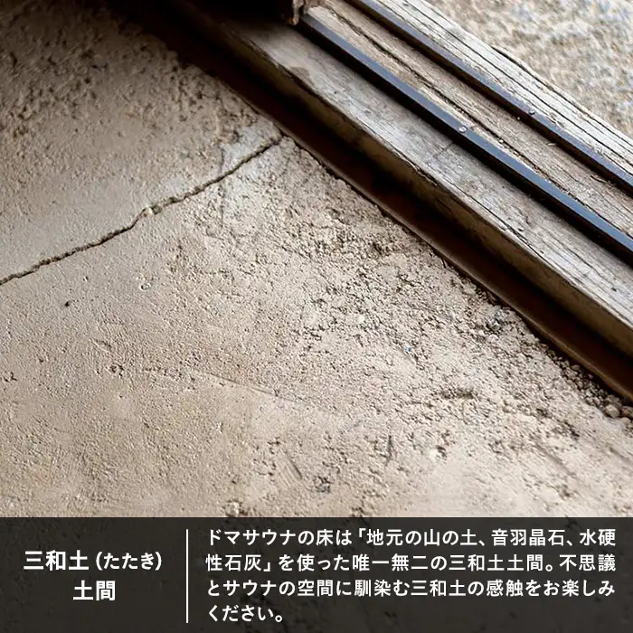 立科町のフィンランド式サウナ施設「DOMA SAUNA（ドマサウナ）」利用補助券15,000円分
