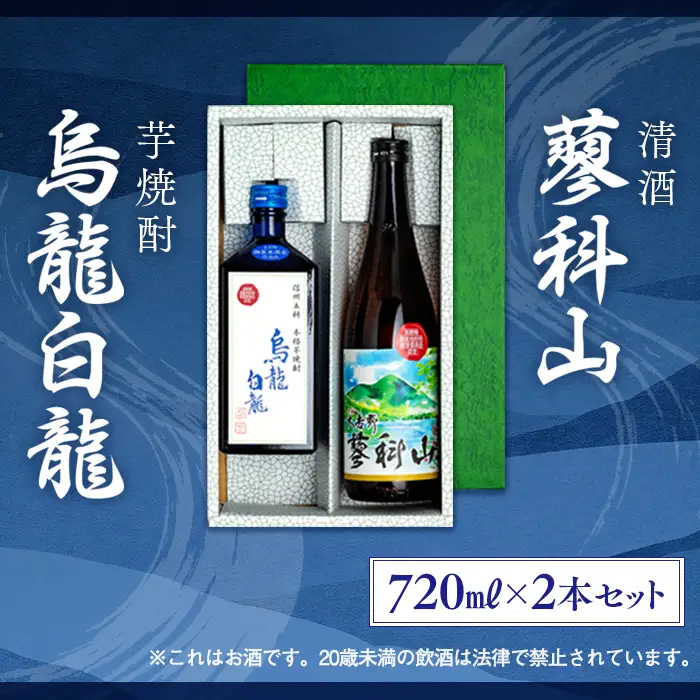 地酒セット（清酒・焼酎）