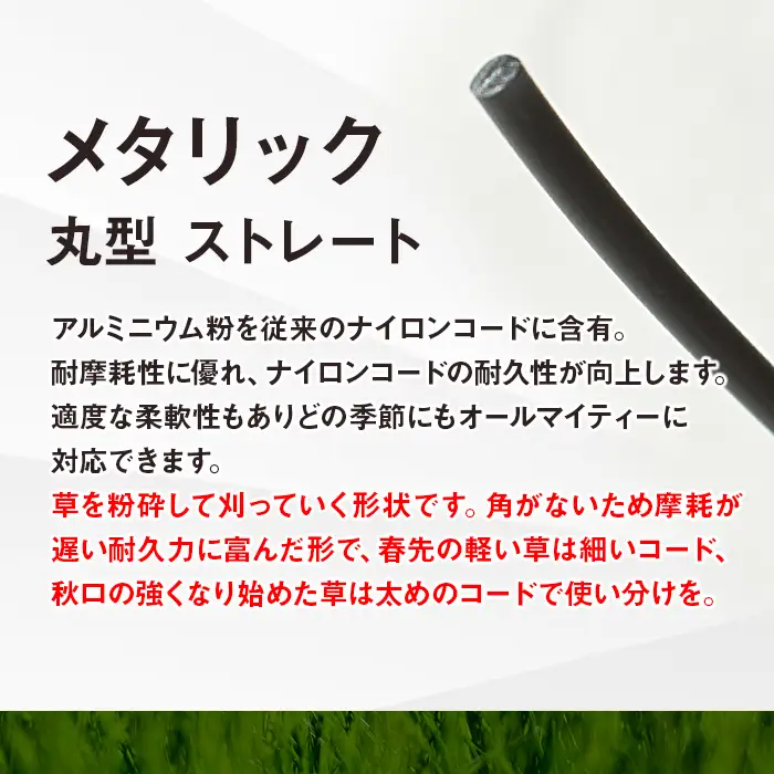 刈払機スペア用安全コードキャップ付きナイロンコード20cm×100本入り (メタリック 3.0mm 丸型 ストレート）