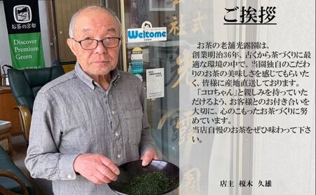 宇治茶玉露・煎茶飲み比べセット (緑茶 玉露 煎茶 宇治茶 京都