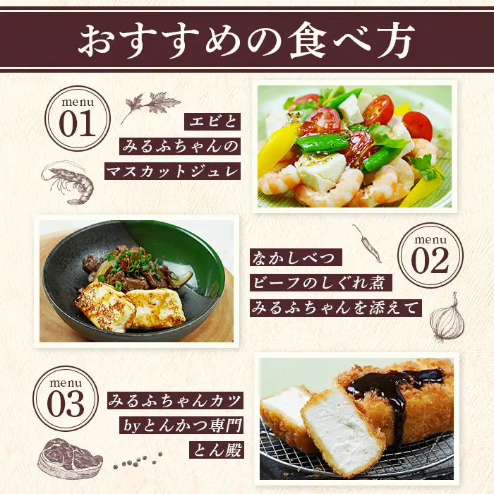 みるふちゃん150gx5【牛乳豆腐】北海道の酪農家が作った食べる牛乳【5500201】