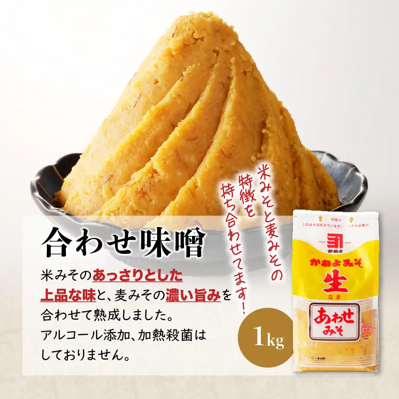 【5営業日以内に発送】「 かねよみそしょうゆ 」 創業明治45年 蔵元直送 南国かごしまの味噌食べ比べ 3種 セット K058-018 調味料 スピード配送 最短 すぐ届く お急ぎ
