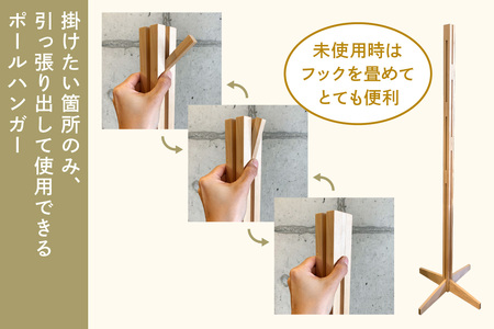 北欧調の木製ポールハンガー 160cm (メープル材) コートやカバン、帽子をオシャレに掛けられる♪ [0642]