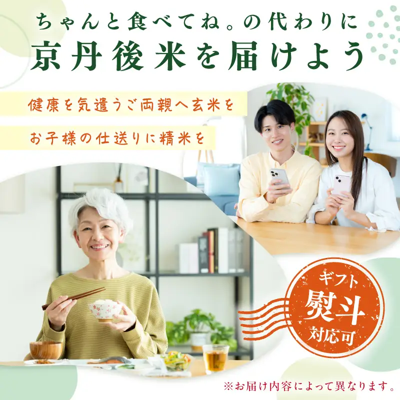 直売所直送「令和7年産　京丹後市産　コシヒカリ」　玄米5kg