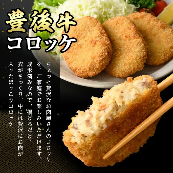 豊後牛ハンバーグ・コロッケ セット(合計820g)簡単 惣菜 お弁当 おかず 豊後牛 お肉 小分け 冷凍 和牛 国産 大分県産【106400100】【まるひで】