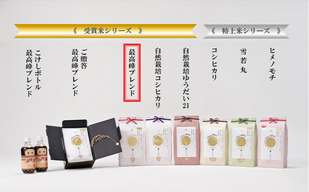 【全品種金賞受賞米・最高峰ブレンド】2kg 米 精米 F3S-2021