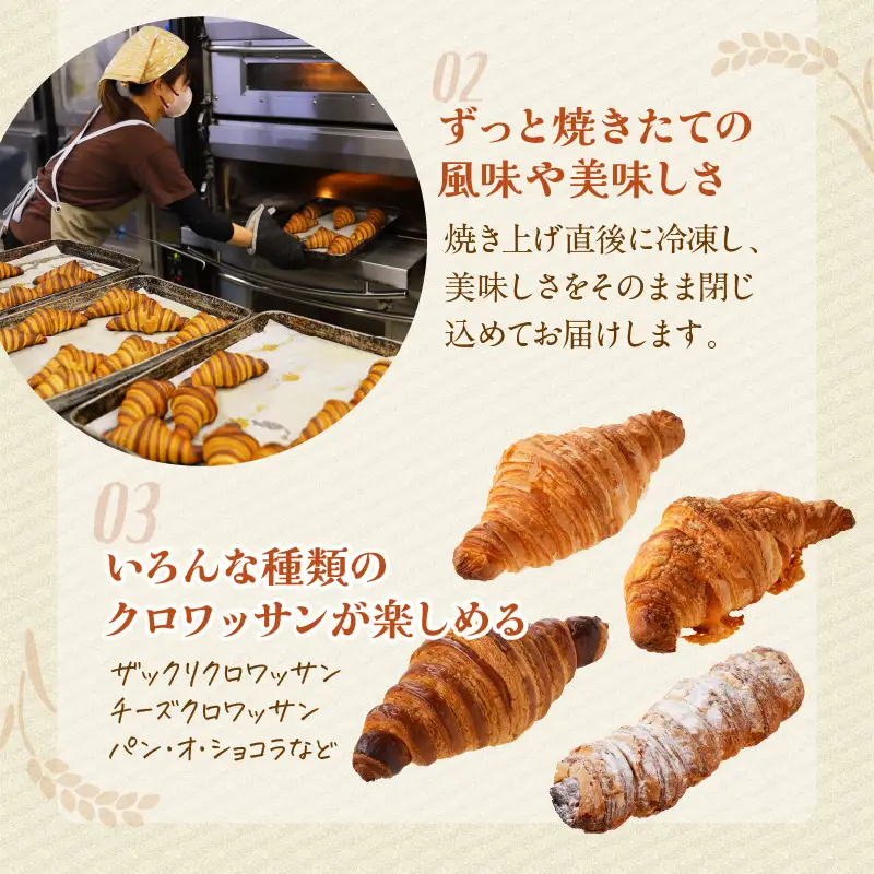 人気のクロワッサン 10個 本格パン｜クロワッサン
