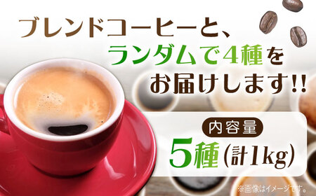コーヒー福袋 豆 寄附額3万円 コーヒー[XBE068]
