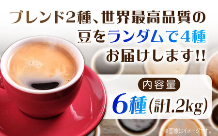 コーヒー福袋 粉 寄附額4万円 コーヒー[XBE076]