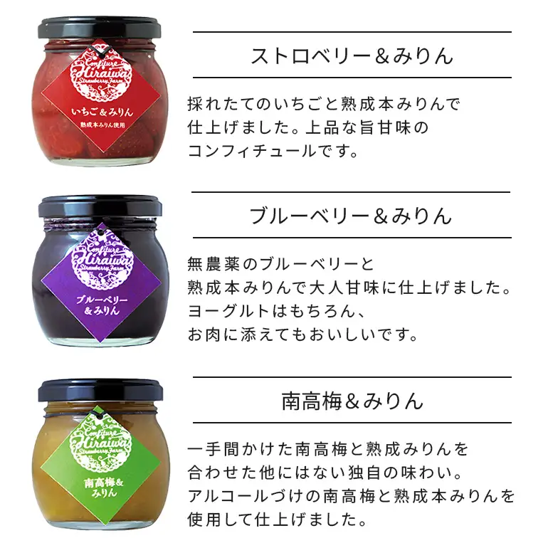 果実とみりんのコンフィチュール4個セット A06-004