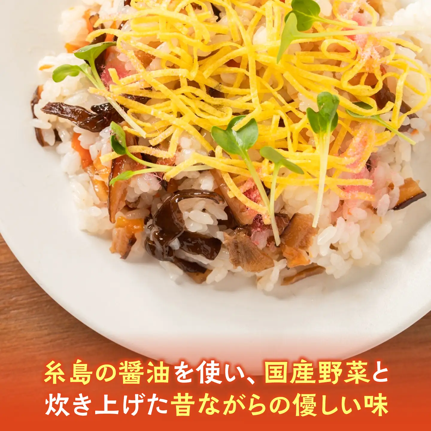 きのこのお寿司 6人前(3セット) 糸島市 / 糸島きのこファーム [AFC008] ちらし寿司 しいたけ 
