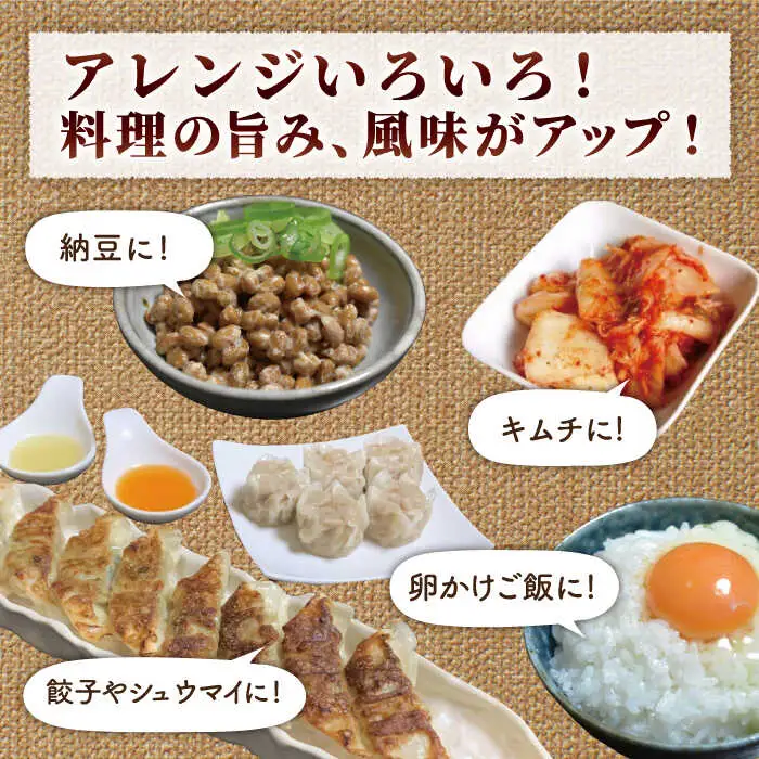 ラーメンを旨くする 糸島ねぎ油 / ねぎラー油 各1本 糸島市 / Carna [ALA056] 調味油 ラー油