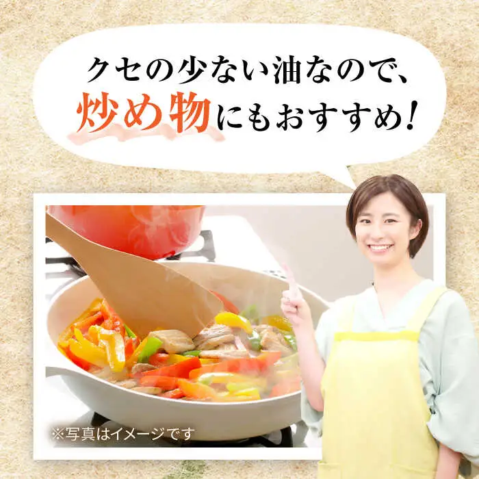 【定期便】 なたね油 910g×8本 NBE121 なたね油 全12回