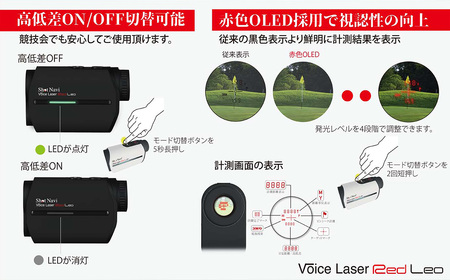 【期間限定】【アウトレット品】Shot Navi Voice Laser Red Leo（ショットナビ ボイスレーザーレッドレオ）＜ブラック＞　【11218-0754】 ゴルフ 距離計