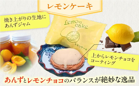 【当店自慢！焼き菓子詰め合わせ】 レモンケーキ と マドレーヌ 計12個入【栗まんじゅう本舗 小田製菓】[QAR010]