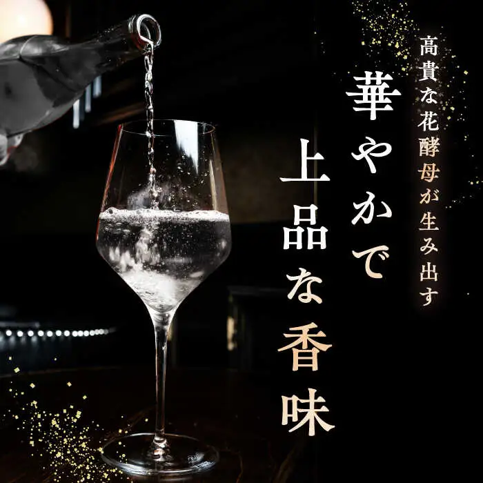 よこやま 純米大吟醸 Princess Michiko（1回火入）720ml（15度）《壱岐市》【天下御免/重家酒造】[JDB359] お酒 日本酒
