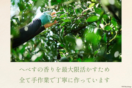 アロマ へべす アロマオイル 3ml×1本