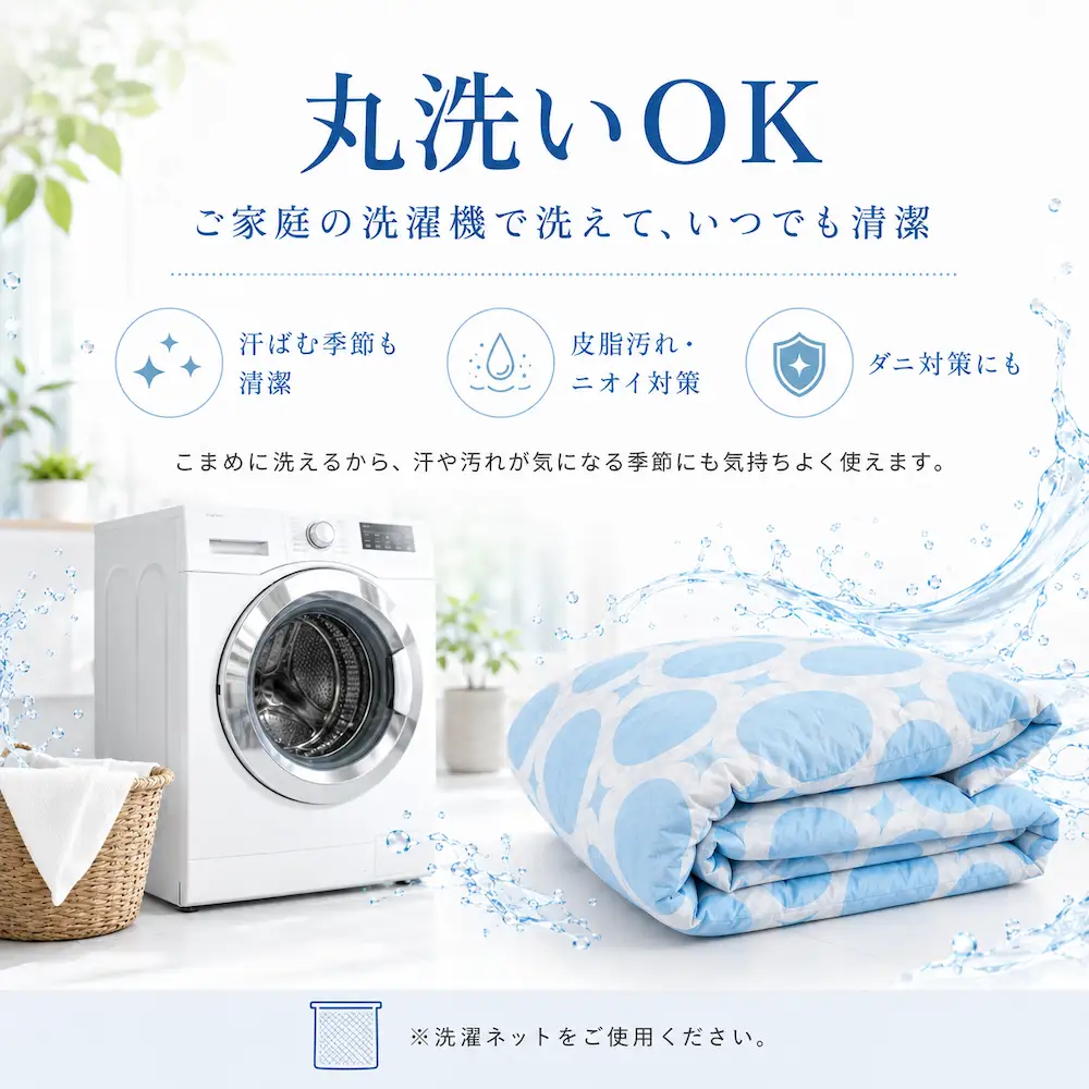 洗える羽毛布団 シングル コーラル 羽毛0.3kg 抗菌防臭 夏用 通年