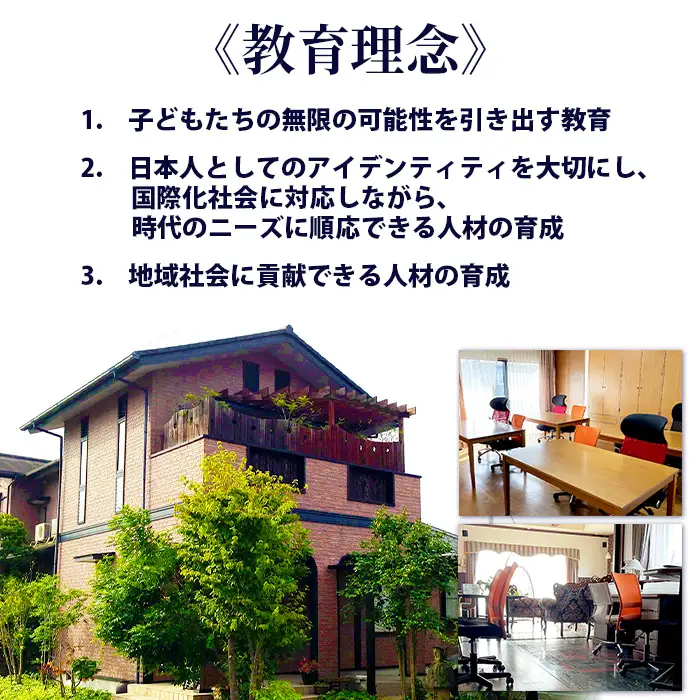 鹿島市の学習塾 【光翔学園】 中学生・高校生（英語・数学） 小学生（算数・国語）｜入会金＋1か月分授業料（2教科） 佐賀県 鹿島市 K-12