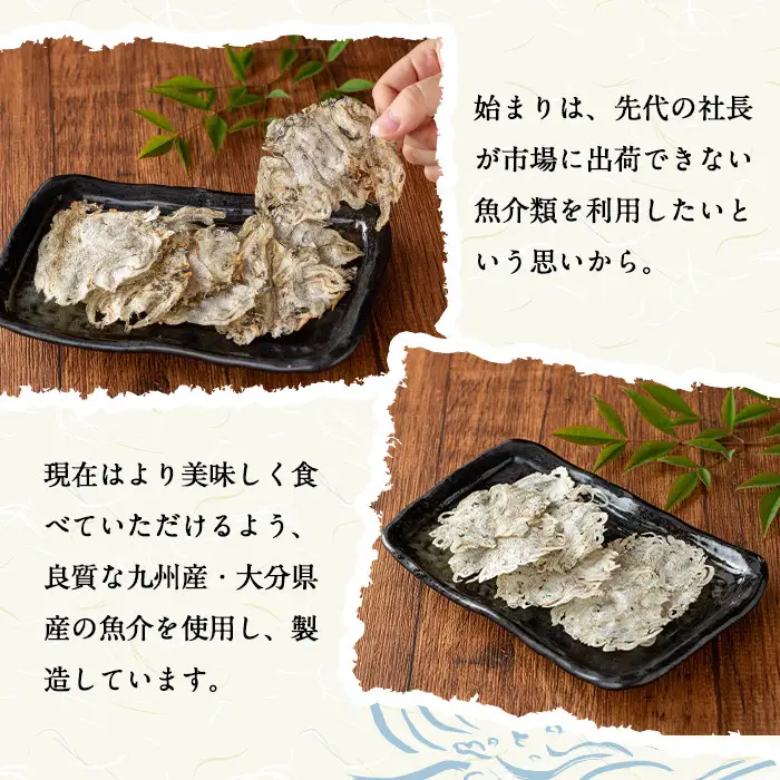 海のパリ煎餅 詰合せ(合計7袋・2種)お菓子 煎餅 せんべい 海鮮 おやつ 詰め合わせ ちりめん いりこ 小分け【100400100】【ひかり】
