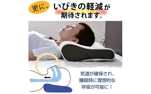 【7営業日発送】整体院の先生がおすすめする 枕 頸椎安定 まくら マクラ 寝具 枕カバー 横向き 寝具 睡眠 快眠 安眠 快適 熟睡