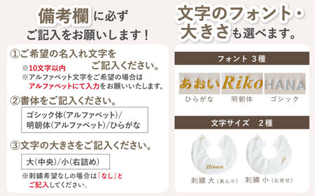 【オフ白×ブロンズ】【贈答・出産祝い】ワッフル生地 ベビースタイ〈名入れ可能・4色から選べる〉  [OCR049-1]