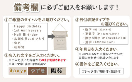 【アイボリー×ブラック】【誕生日のお祝いに】バースデー タペストリー　〈2色から選べる〉　 [OCR051-3]