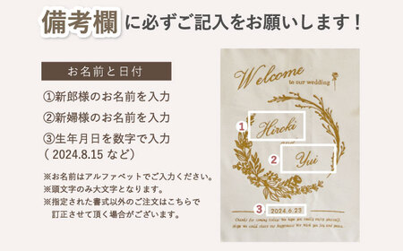 【アイボリー×シルバー】【結婚祝いに】 総刺繍 ウェディング タペストリー　〈2色から選べる〉  [OCR057-2]