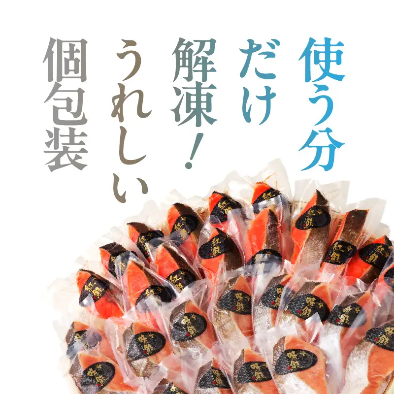 2種食べ比べセット 28切 （紅鮭14・時鮭14）_HD060-011