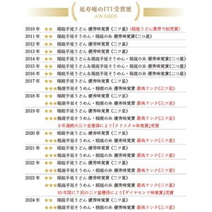 稲庭手延そうめん 300g×3袋【稲庭手延製麺(株)】[J0902]