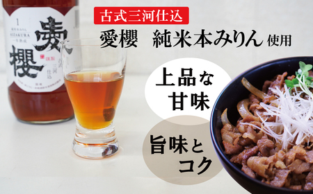 碧南のみりんとこだわりの豚肉のコラボ！ 『白い豚丼の具』4袋セット 簡単 ジューシー ご飯がすすむ どんぶり みかわポーク 白しょうゆ みりん 時短 H184-004