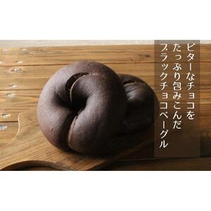 おまかせベーグル8個セット