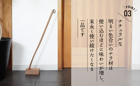 靴べら 木製 スタンド付きナラ材逗子オリジナル靴べら