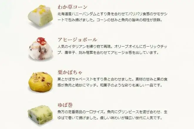 さつま揚げ「クラシック」（16個入り）トリュフチョコのようなさつま揚げ U-110