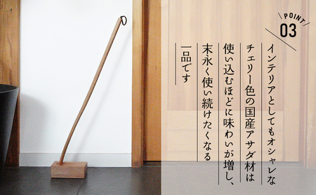 靴べら 木製 スタンド付き国産アサダ材逗子オリジナル靴べら