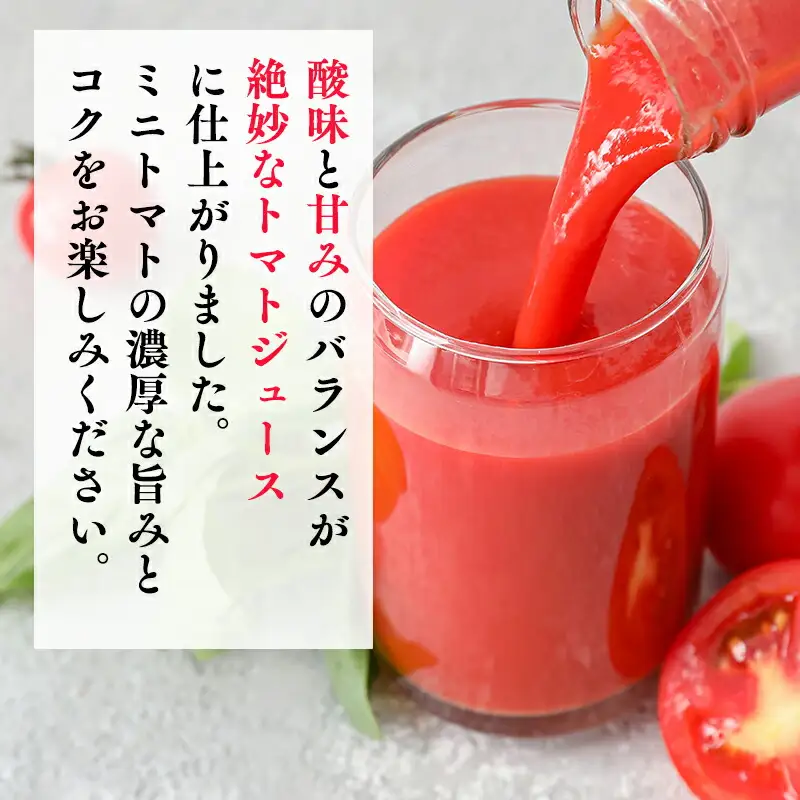 無添加 ミニトマトジュース 1L×6本セット[hi-0040-001]