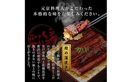 《上》うなぎの蒲焼き4尾セット (約660g) オリジナルタレ 山椒付き 
