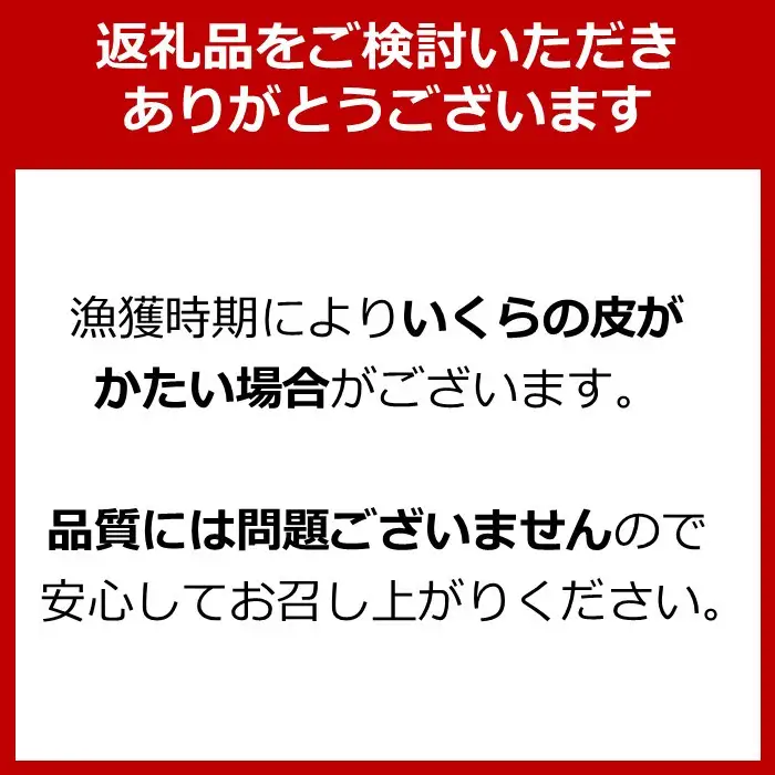 【2026年12月発送】鮭といくらの親子漬け 1kg （250g × 4パック） 小分け  ｜ いくら 海鮮丼