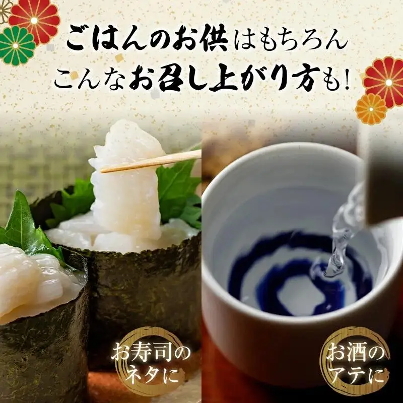 【2027年1月発送】『えんがわわさび』（400g）カレイ かれい エンガワ 魚介類 海産物 海鮮 寿司 酒の肴 北海道 羅臼町 生産者 支援 応援